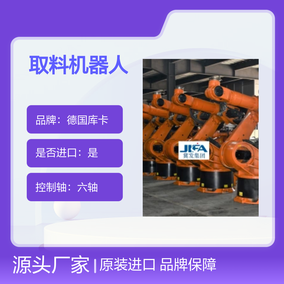 原装进口德国库卡玻璃窑炉取料机器人KR360L240-2 负载240kg