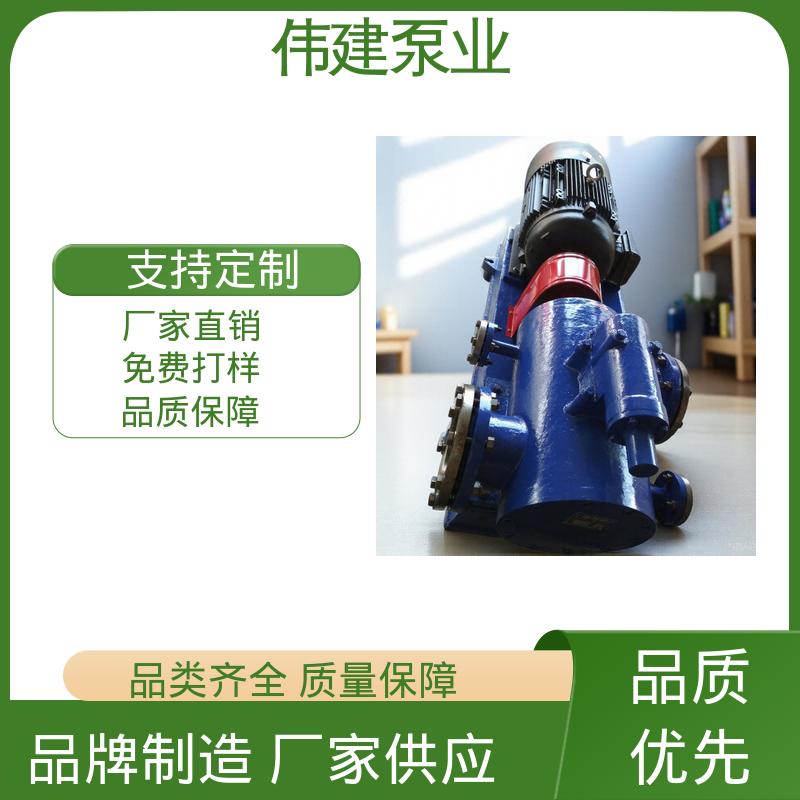 伟建生产 防水防锈 保温三螺杆泵 输送流量大 润滑系统设备