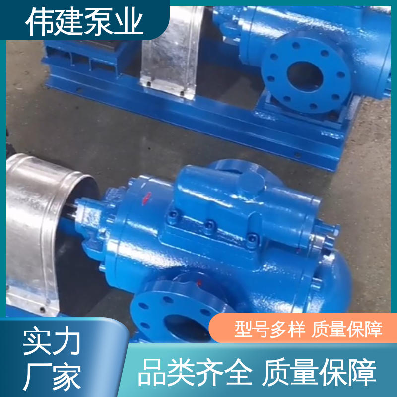 伟建生产 3QGB保温型三螺杆泵 润滑性液体 无脉动输送 现货直发 