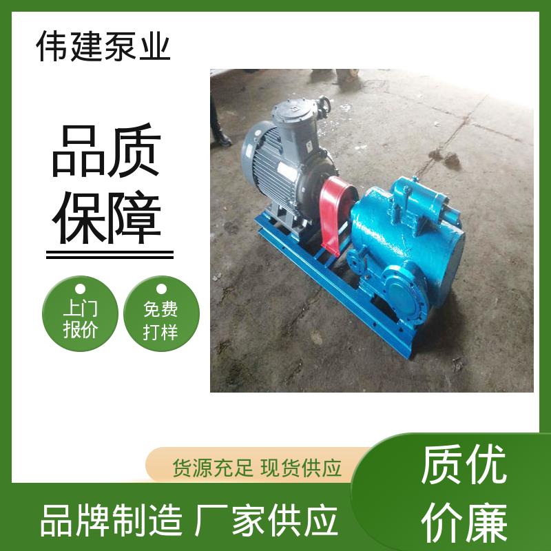 润滑系统设备 保温三螺杆泵 现货直发 伟建供应