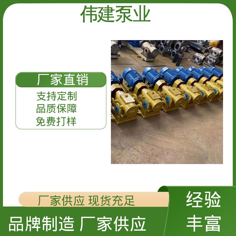 伟建供应 3QGB保温型三螺杆泵 现货直发 增压燃油喷射 自吸能力强