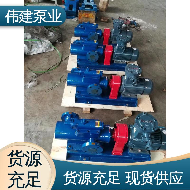 伟建供应 3GL立式三螺杆泵 结构紧凑 规格齐全 润滑油沥青输送 