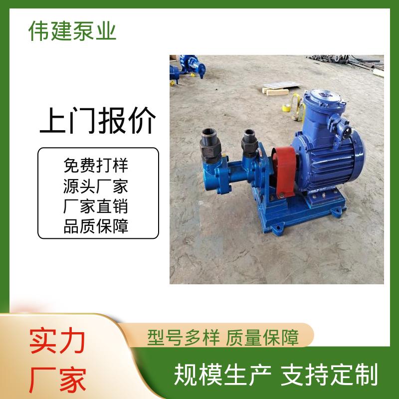 伟建生产 可定制 现货直发 3GL立式三螺杆泵 船用液压装置