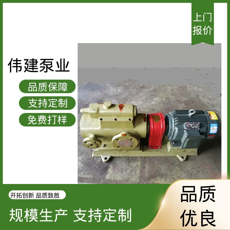搅拌站用 规格齐全 高压力三螺杆泵 防爆密封耐高温 伟建供应