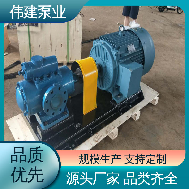 伟建供应 三螺杆泵 润滑系统设备 无脉动输送 操作简单