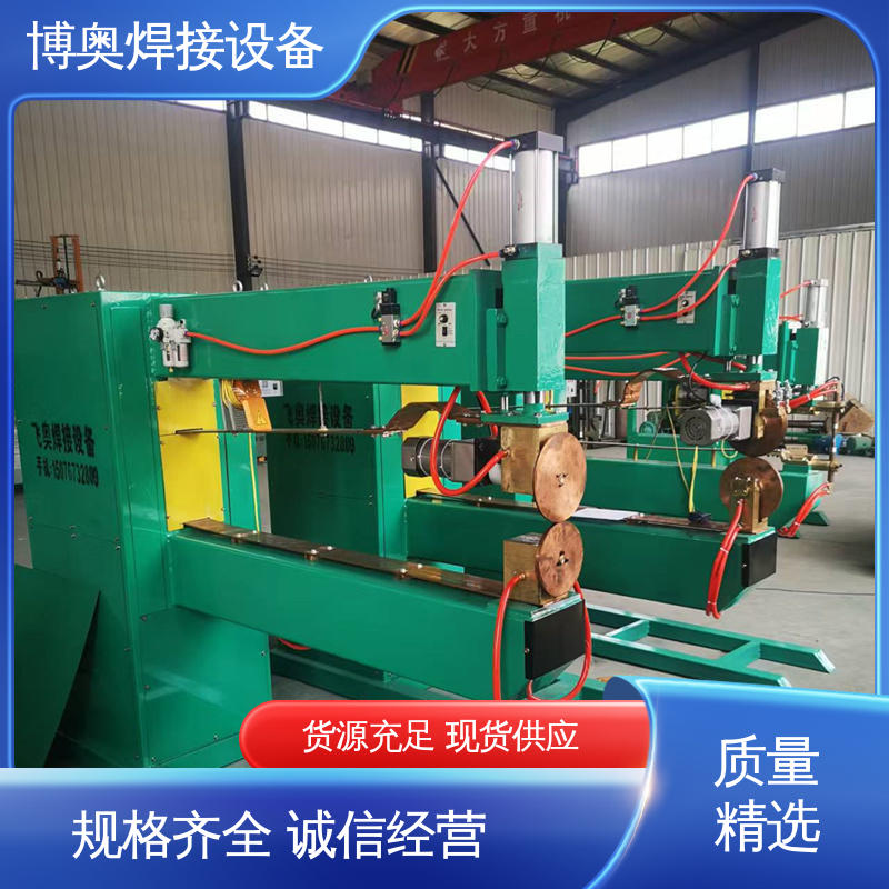 博奥焊接 精密缝焊机 多年经验 低噪运行 船舶制造设备用