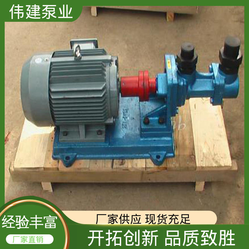 伟建生产 润滑性液体 无脉动输送 现货直发 保温三螺杆泵 
