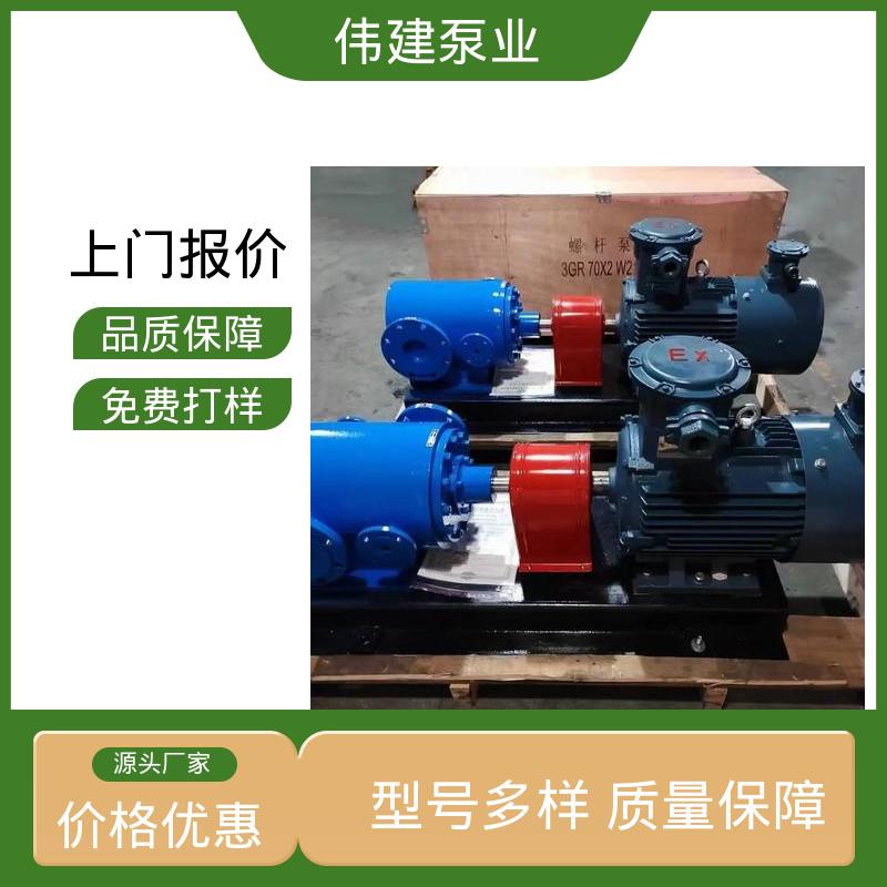 高粘度重油泵 防爆密封耐高温 输出稳定 化工保温用 伟建生产