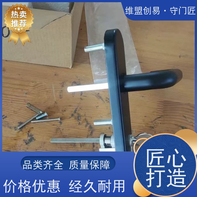 维盟创易逃生出口推杆锁执手从外进入消防锁具