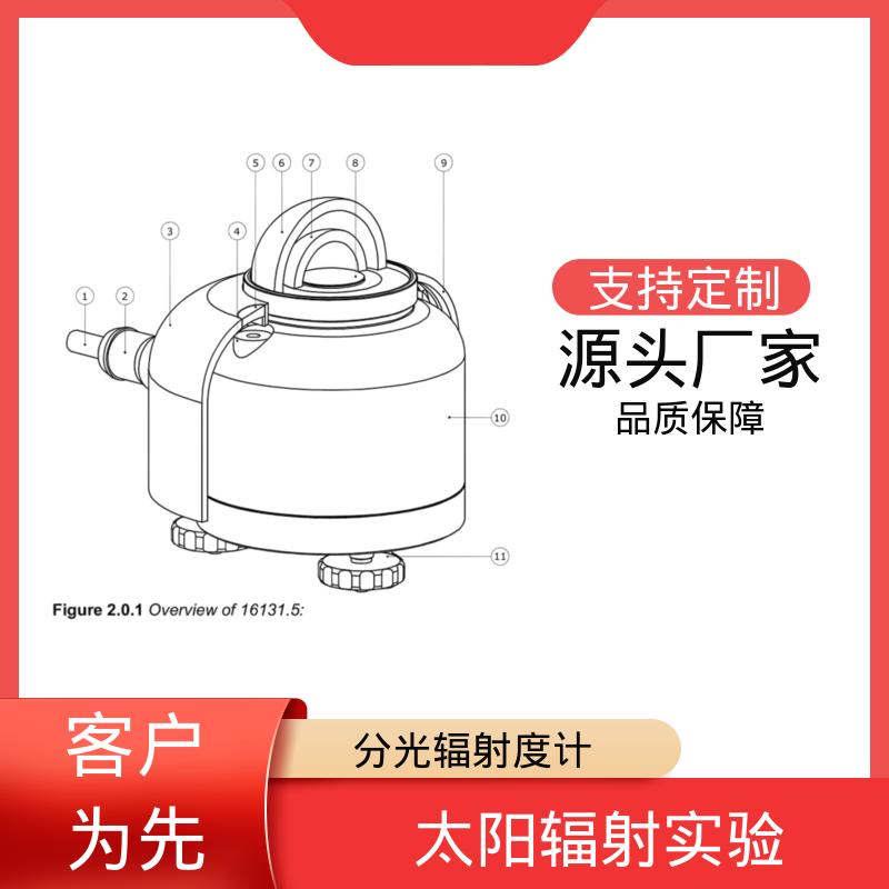 欧熙 阳光辐射传感器 响应 < 18 秒 （95%） 实力厂家 品质优越