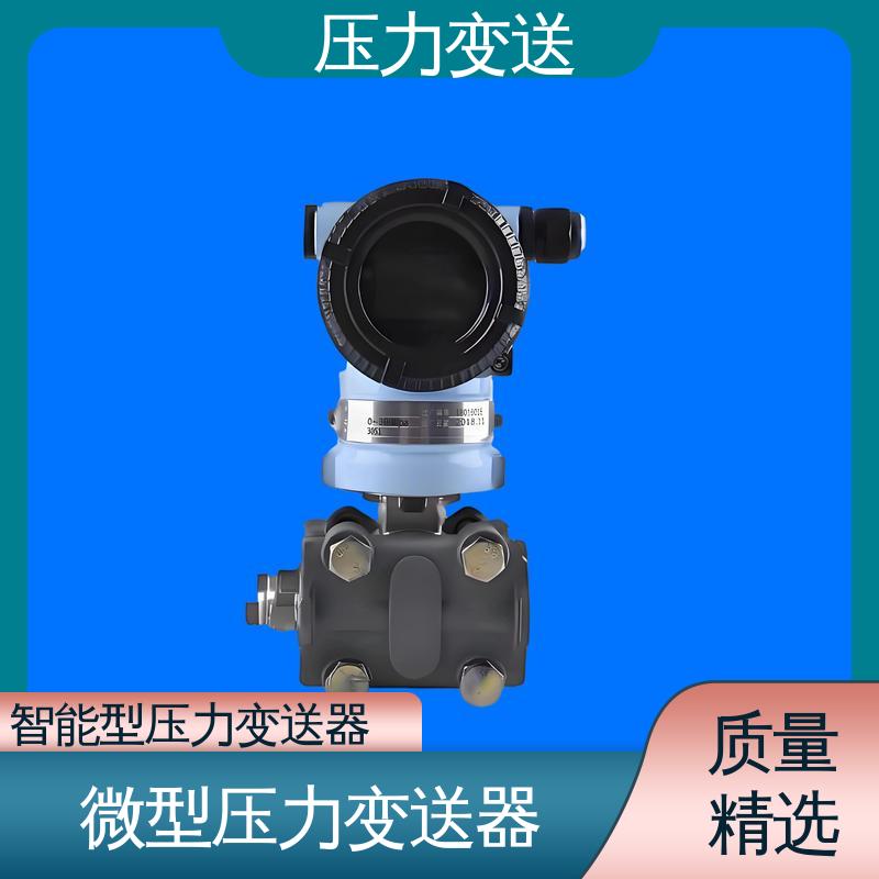 天康 CA系列 2088压力变送器 坚固耐用外壳 厂家生产 支持定制