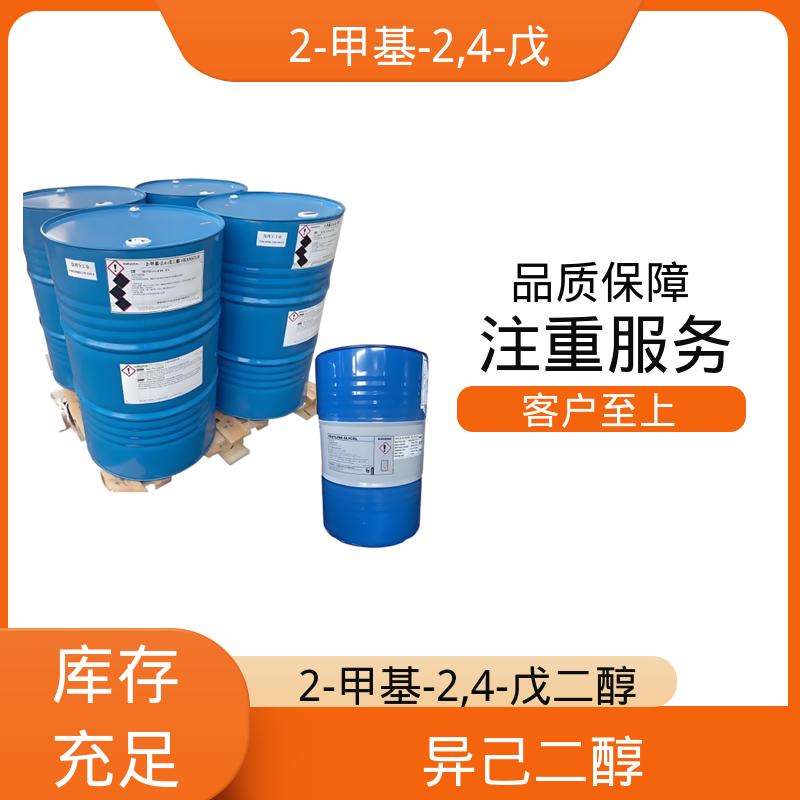丹沛化工 203-489-0 己二醇 闪点 91.3-94℃ 实力厂家 品质优越