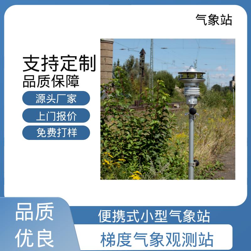 德国Lambrecht 校园环境气象站 气压精度± 0.15 hPa 厂家规模定制生产