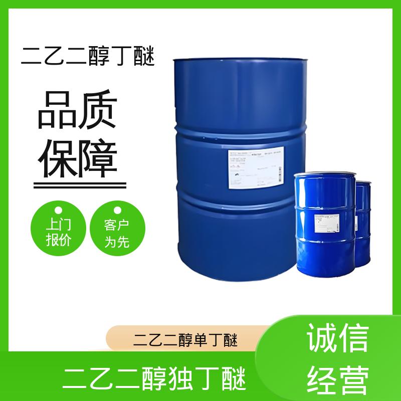 丹沛化工 二乙二醇单丁基醚 沸点 230.4℃ 纯度 0.995 源头厂家 品类齐全