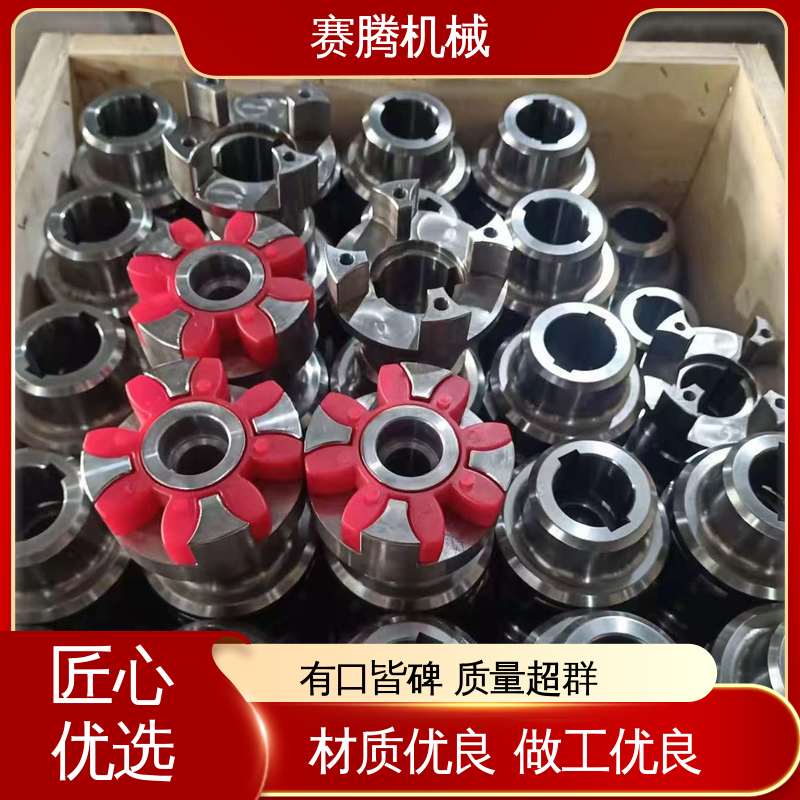 赛腾 机床主轴驱动专用 XLS型短节结构 聚氨酯星型联轴器 对轴损伤小