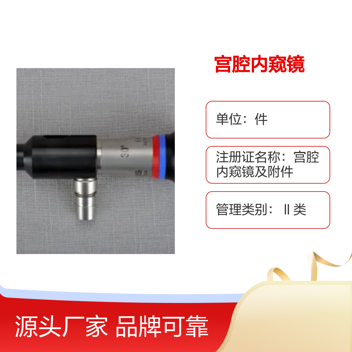 奥林巴斯宫腔内窥镜A4674A含附件 品牌可靠 型号明确