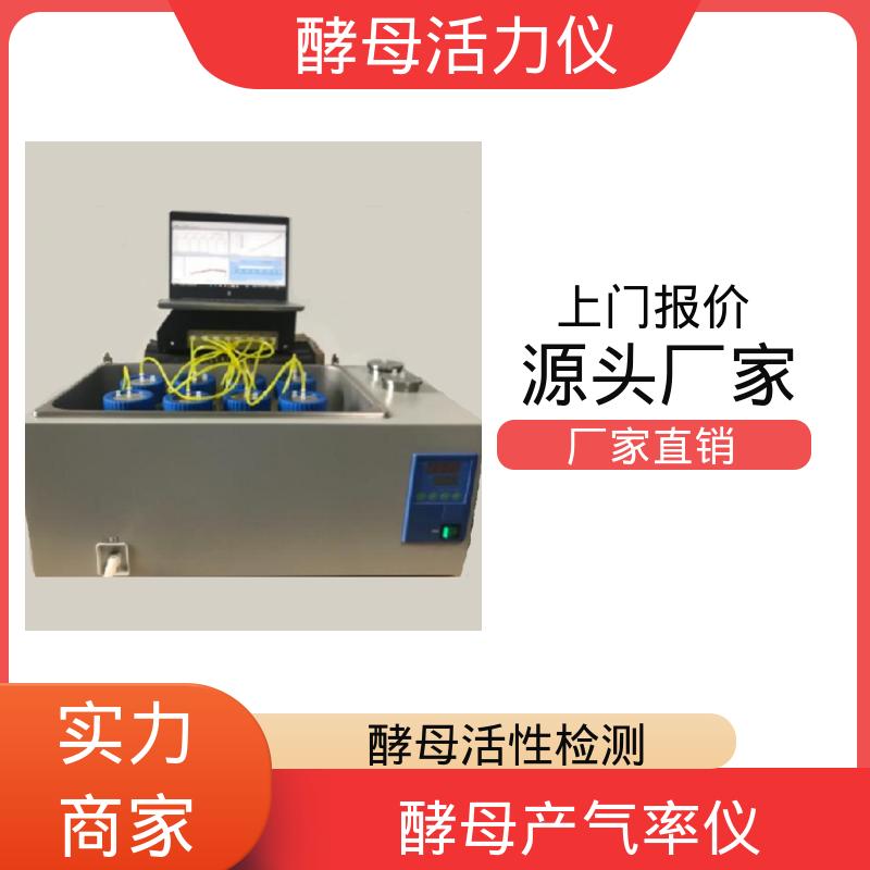 欧熙 酵母产气率测量仪 功率1000W 8通道 厂家制造供应