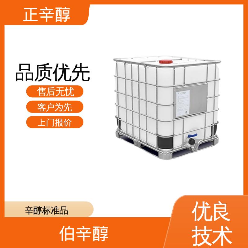 丹沛化工 碳八醇 密度 0.827 g/cm3 规模生产 支持定制