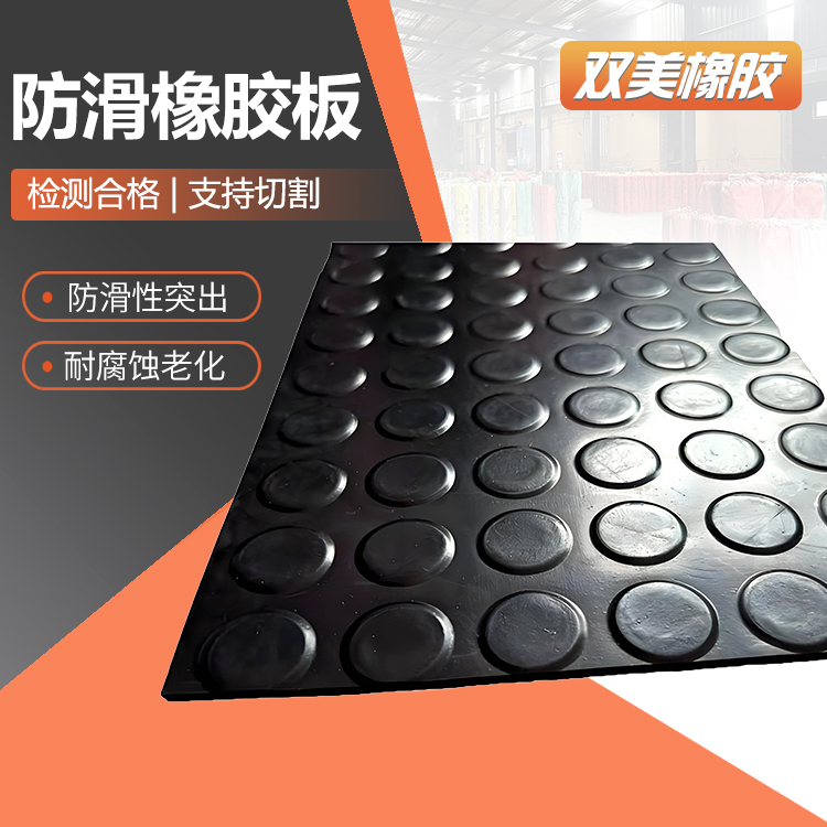 双美专用防滑橡胶垫弹性耐磨好厂家支持定制变电站