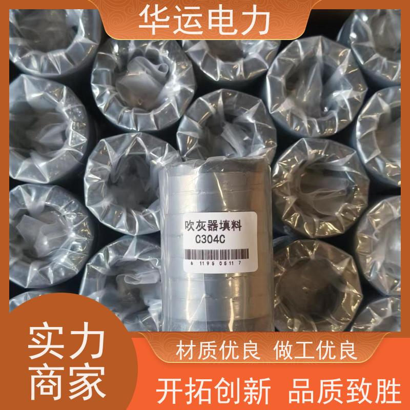 吹灰器 组合填料 SCB6-19S 柔性石墨+镍丝材质 华运电力