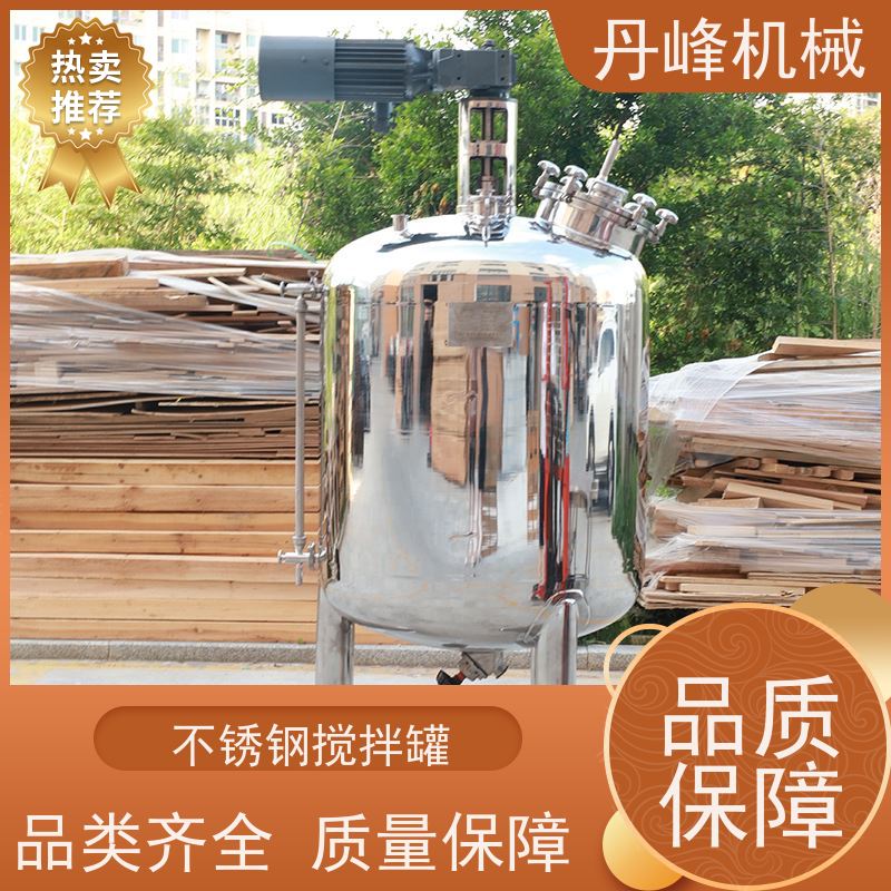 丹峰 非标定制不锈钢搅拌罐厂家316L反应釜洗衣液补料罐