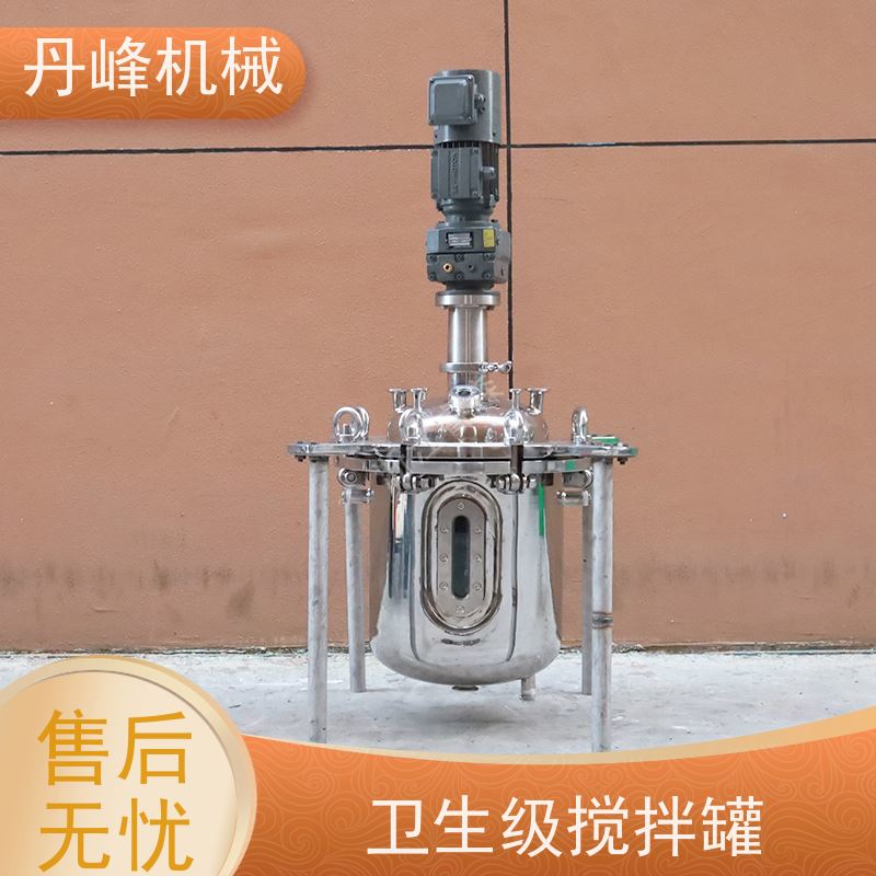 丹峰 非标定制不锈钢搅拌罐厂家大型反应罐化工混合机