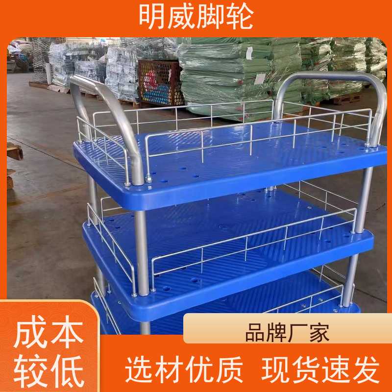明威 物流中心 免安装小推车 结实耐用材料 源头厂家
