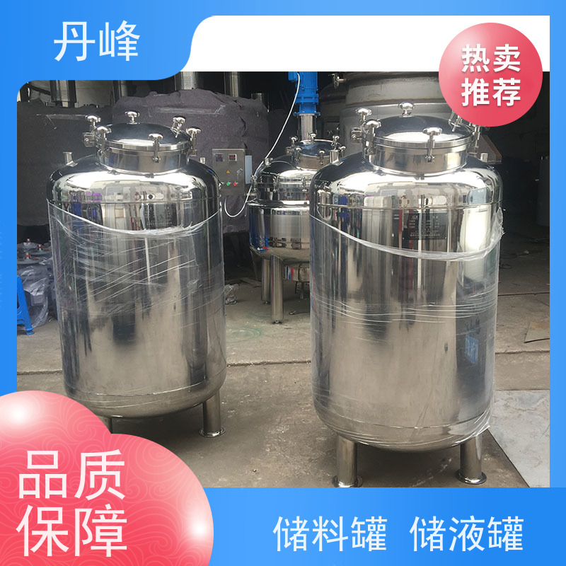 丹峰 非标定制 不锈钢 高压 药化罐 食用油 储液罐