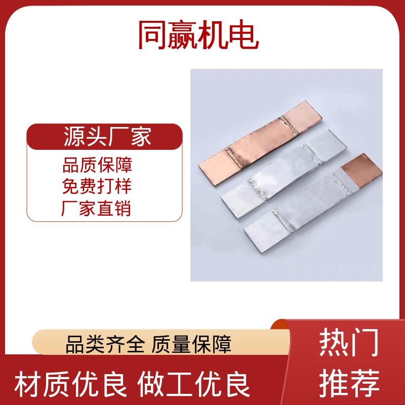 异形件加工 经久耐用 母线槽铜伸缩节 电缆附件接地 同赢生产