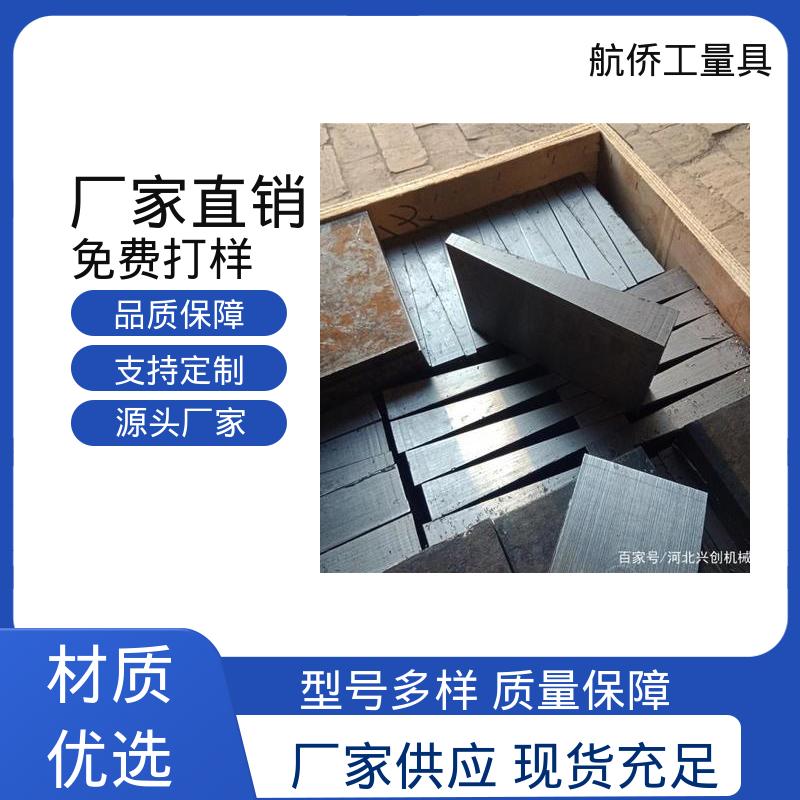大量现货 Q235楔形斜铁 厚度可调 汽轮机调平铁块 航侨供应