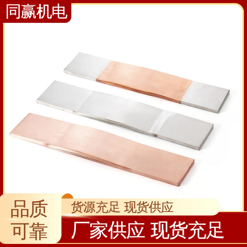 同赢生产 高弹性耐高温 新能源汽车电池 货源充足发货快 5*45 铜伸缩节 