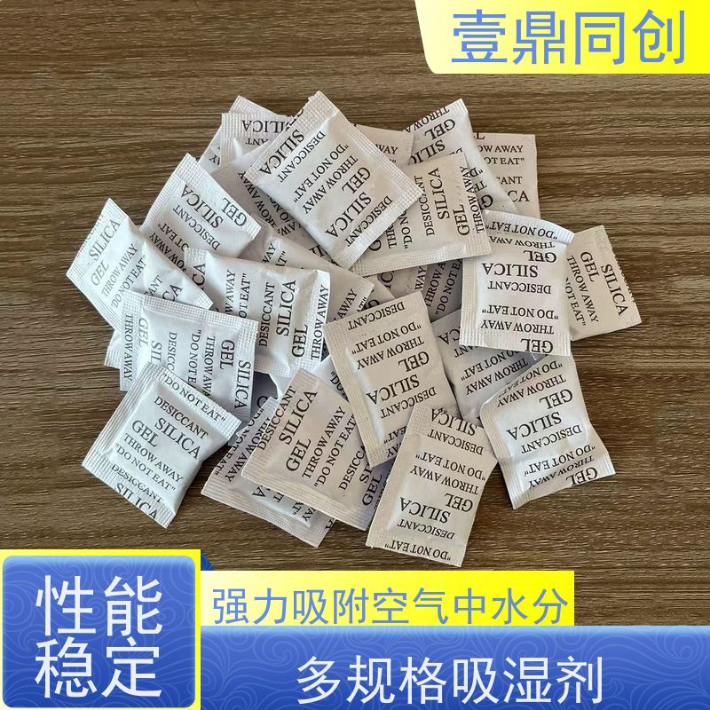 壹鼎同创 硅胶干燥剂 防潮防霉 吸附性强 吸湿能力强