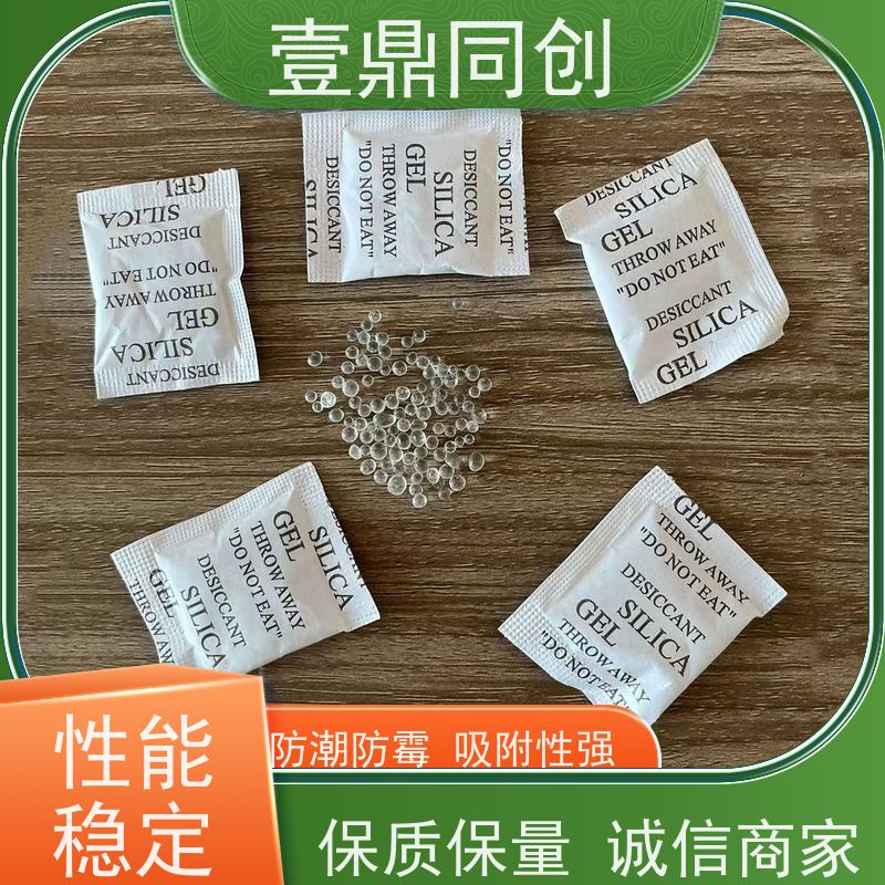 壹鼎同创 干燥剂 防潮珠 高吸湿率 三边热封工艺