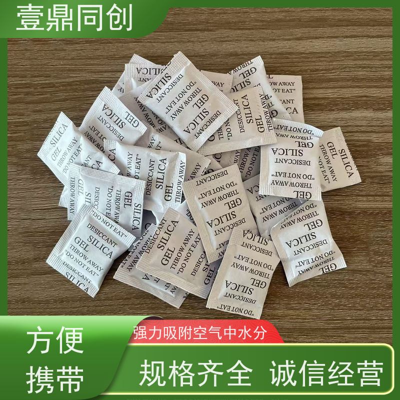 壹鼎同创 防潮珠 安全环保 透明颜色 使用方便 独立包装