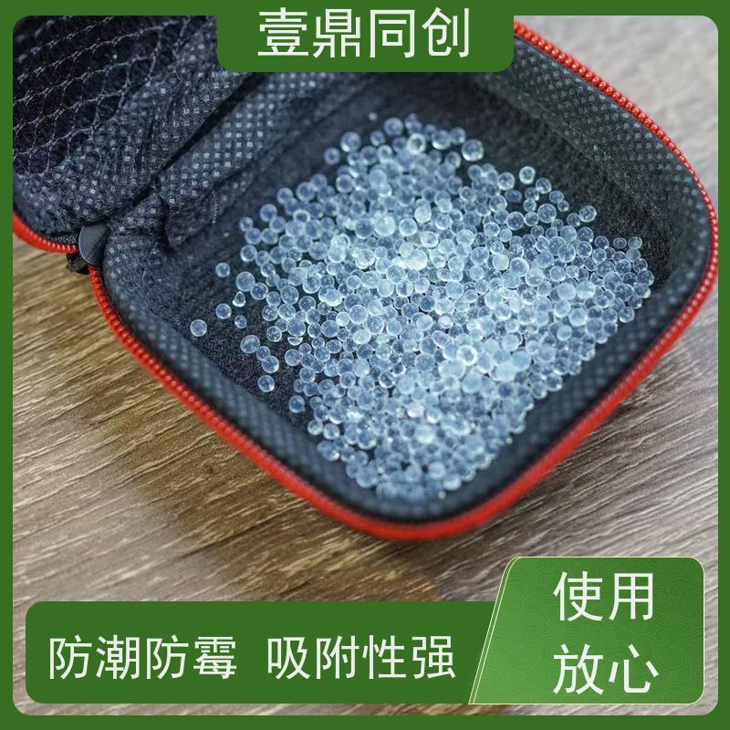 壹鼎同创 环保硅胶干燥剂 开放多孔结构 使用方便 独立包装