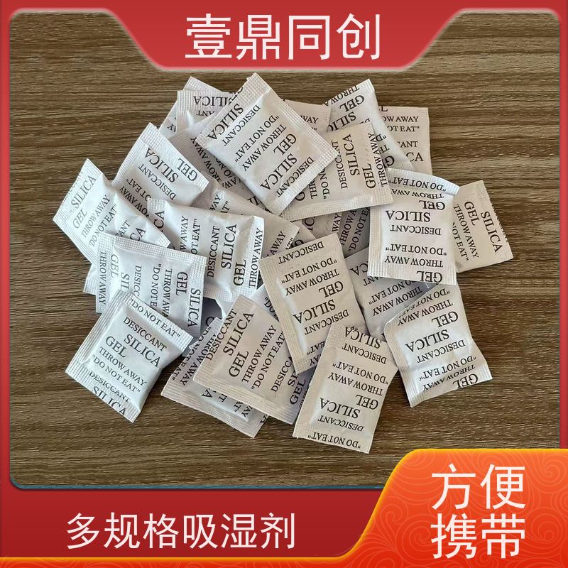 壹鼎同创 干燥剂 吸附性能高 耐酸 封口处不易散开