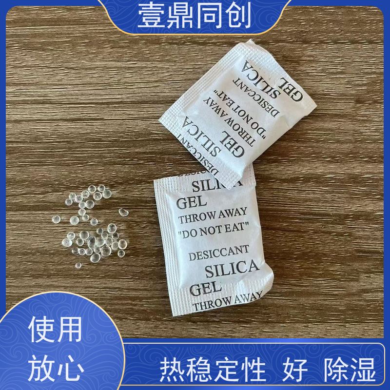 壹鼎同创 干燥剂 透气性好 印刷清晰 吸湿率高 方便携带