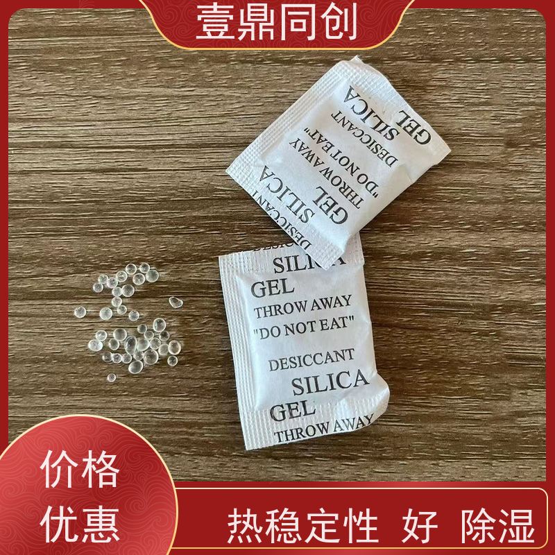 壹鼎同创 环保硅胶干燥剂 透气性好 印刷清晰 封口处不易散开