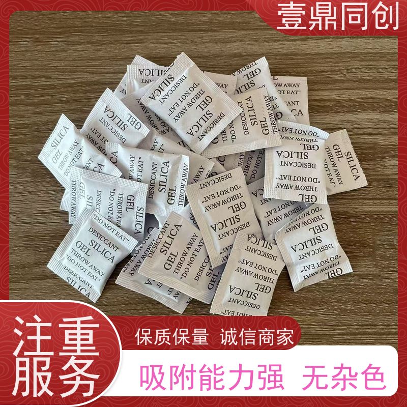 壹鼎同创 环保硅胶干燥剂 开放多孔结构 使用后外观无明显变化