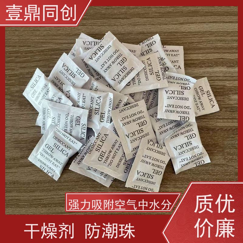 壹鼎同创 硅胶干燥剂 透气性好 印刷清晰 使用方便 独立包装