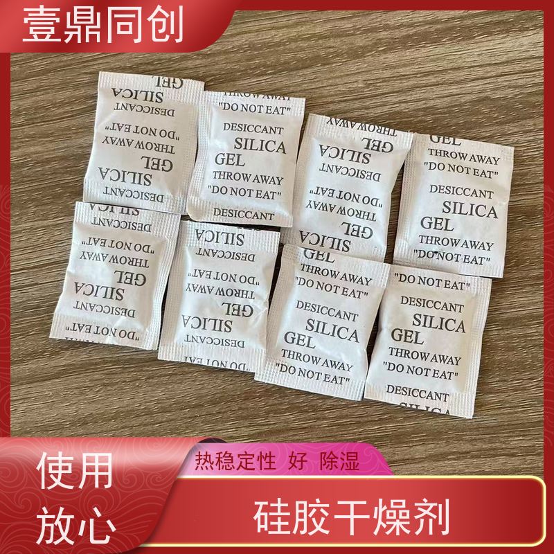 壹鼎同创 防潮珠 具有开放的多孔结构 吸湿能力强