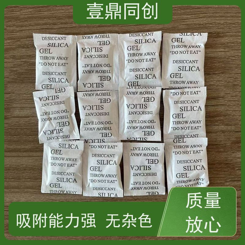 壹鼎同创 干燥剂 能吸附多种物质 产品使用不易损坏