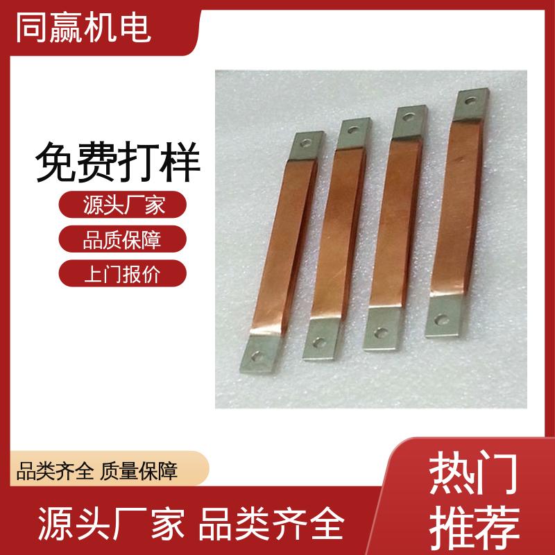动力汽车电池 全铜母线伸缩节 无焊疤 按要求定制 同赢生产