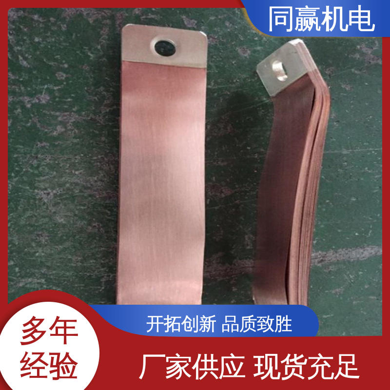 同赢生产 5*45 铜伸缩节 变压器用 异形件加工 导电率高 