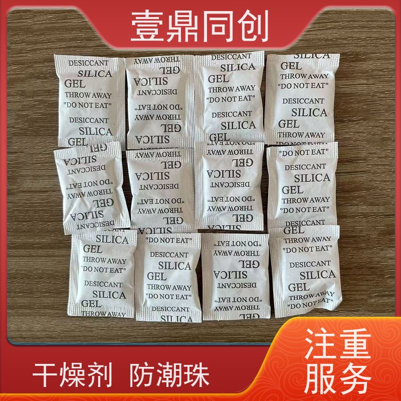 壹鼎同创 环保硅胶干燥剂 热稳定性好 除湿 使用后外观无明显变化