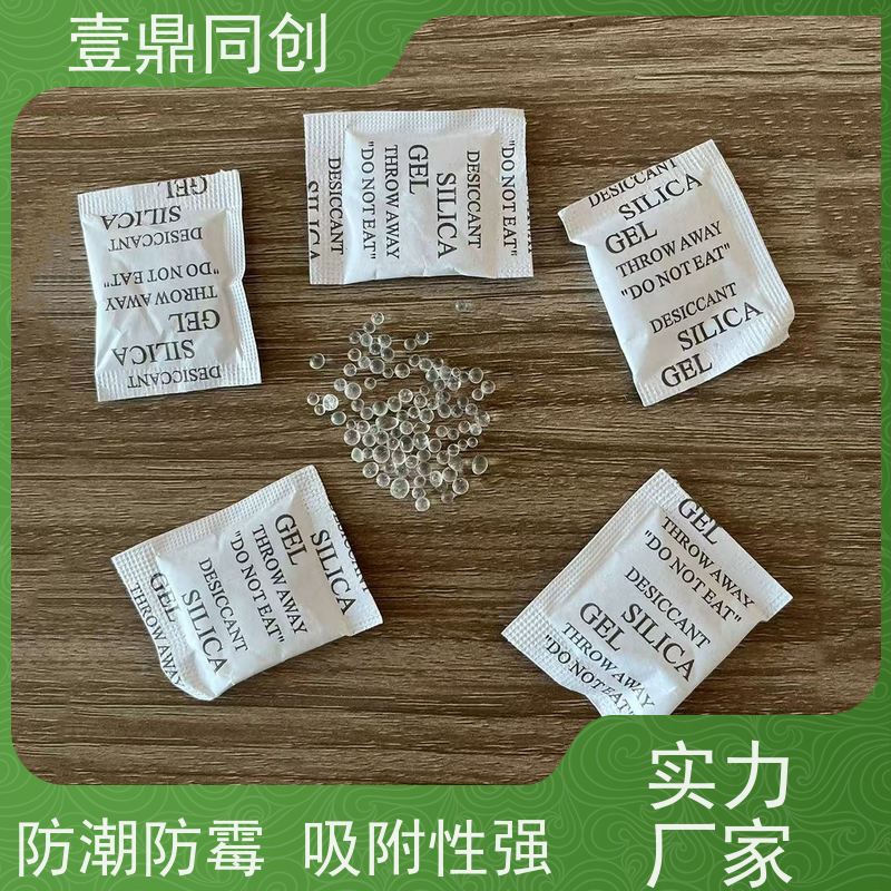 壹鼎同创 防潮珠 具有开放的多孔结构 粒度均匀 物理吸附