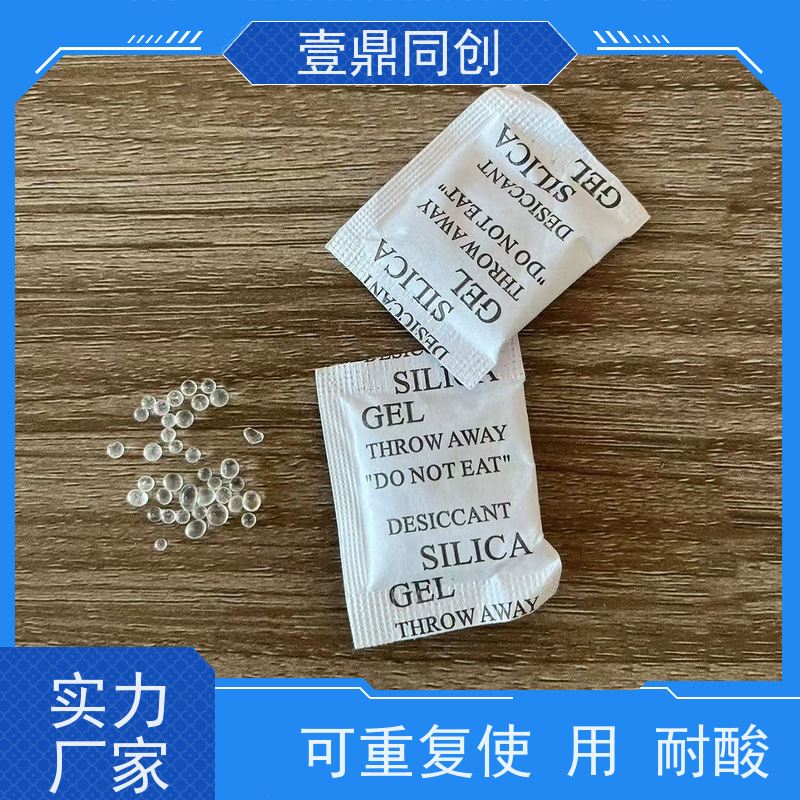 壹鼎同创 硅胶干燥剂 能吸附多种物质 产品使用不易损坏