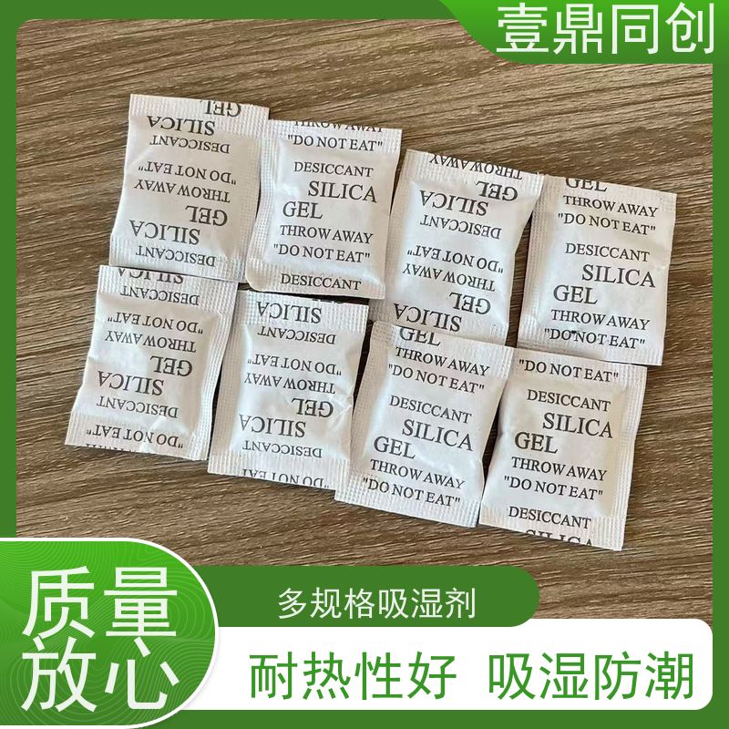 壹鼎同创 硅胶干燥剂 化学性质稳定 无异味 粒度均匀 物理吸附