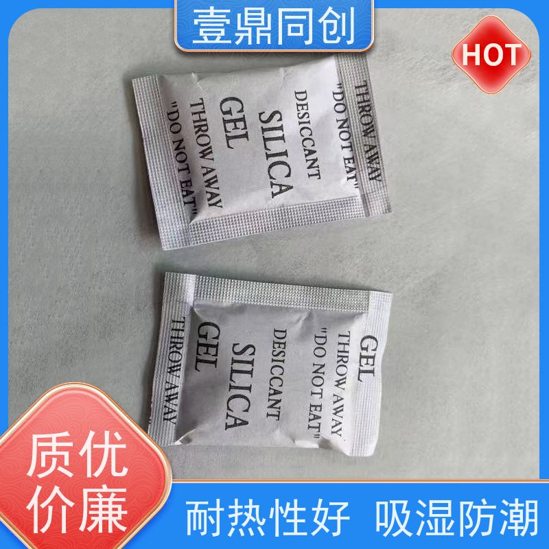 壹鼎同创 干燥剂 透气性好 印刷清晰 使用方便 独立包装
