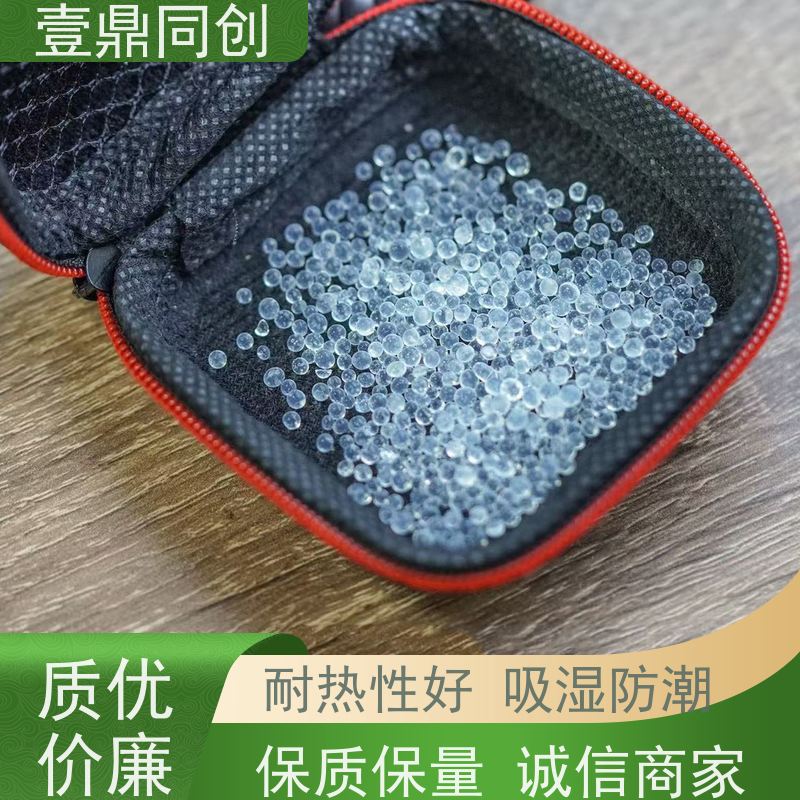 壹鼎同创 干燥剂 热稳定性好 除湿 使用后外观无明显变化